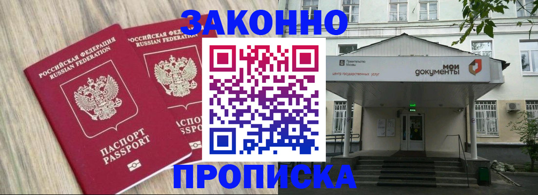 временная регистрация собственник в Новгородской области