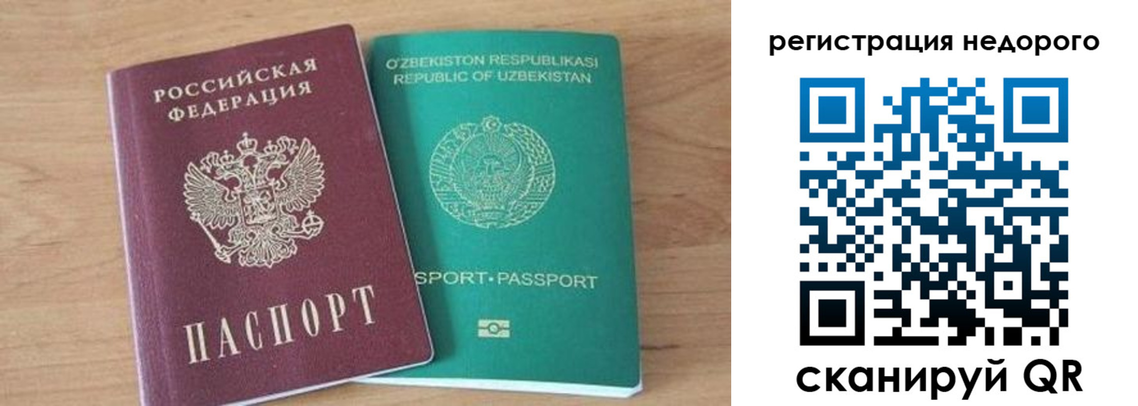 прописка иностранных граждан в Новгородской области