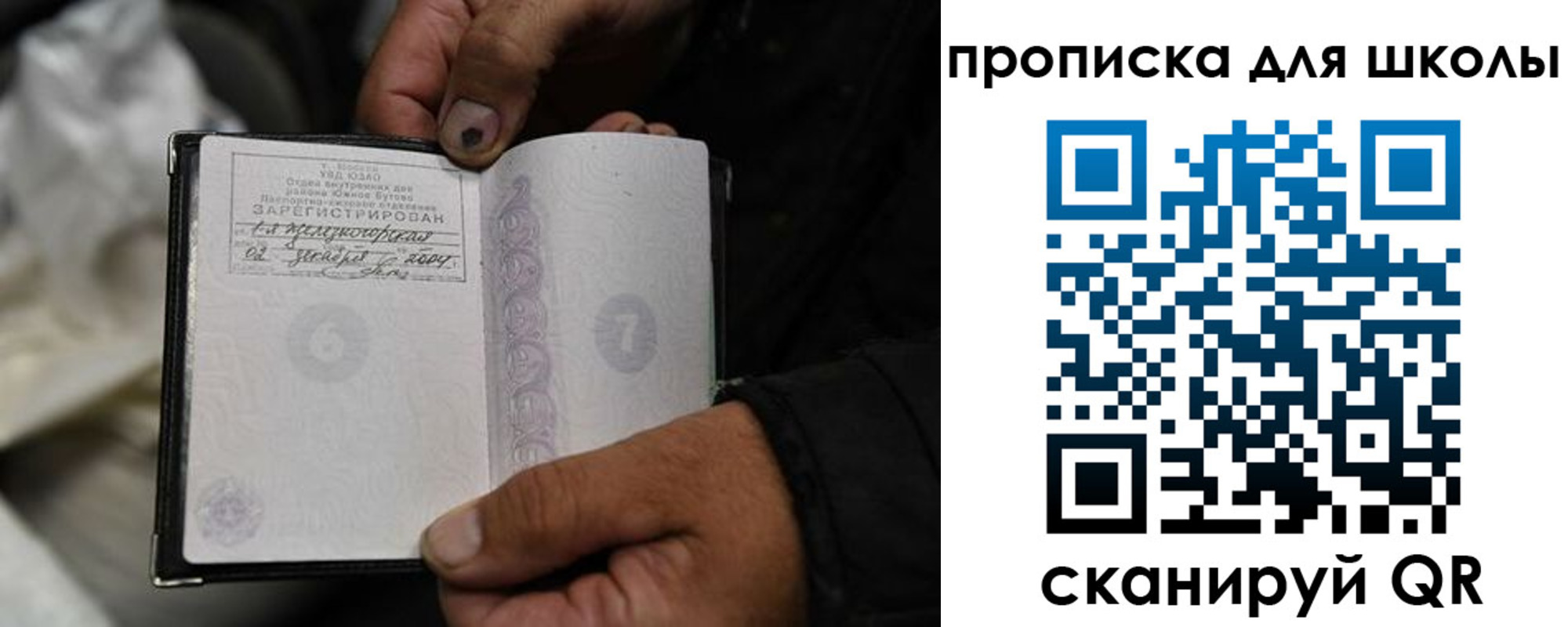 купить прописку в Новгородской области