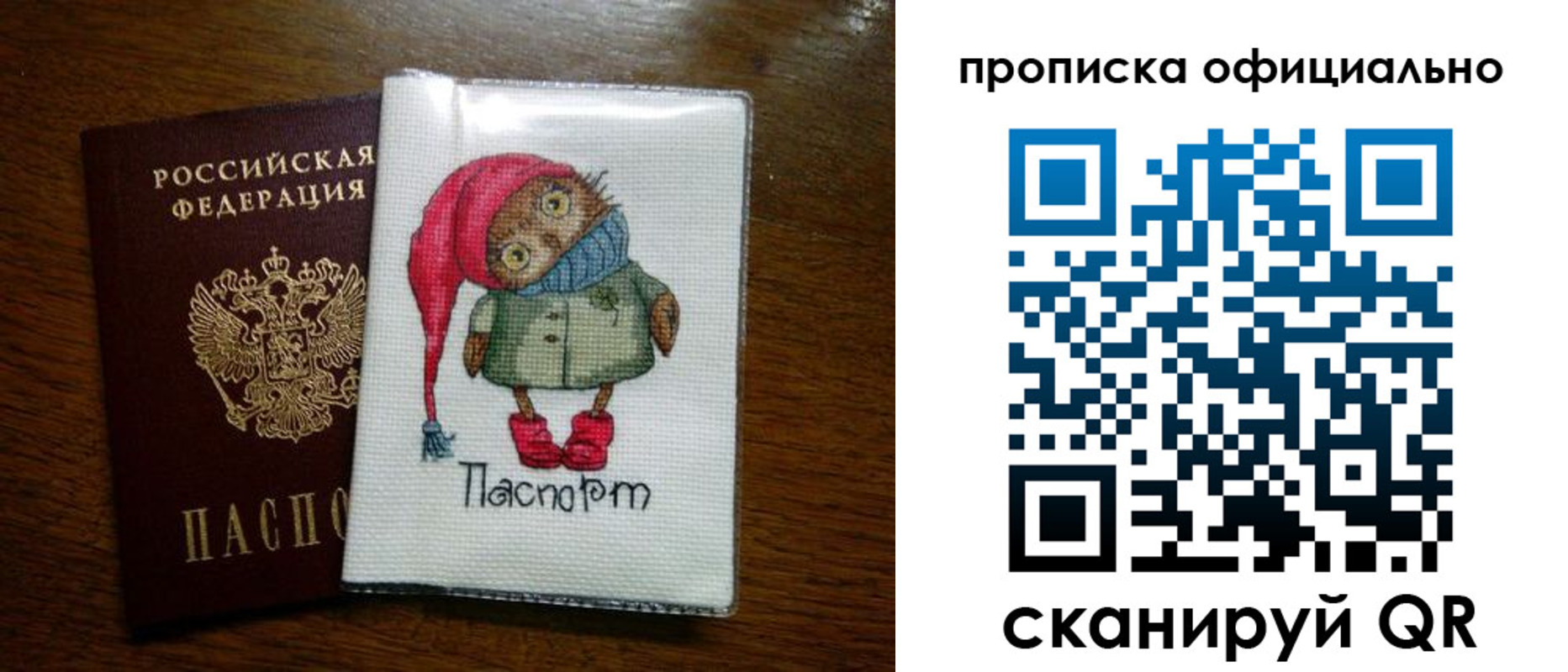 временная регистрация надежно в Новгородской области