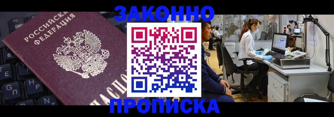 временная регистрация в Новгородской области