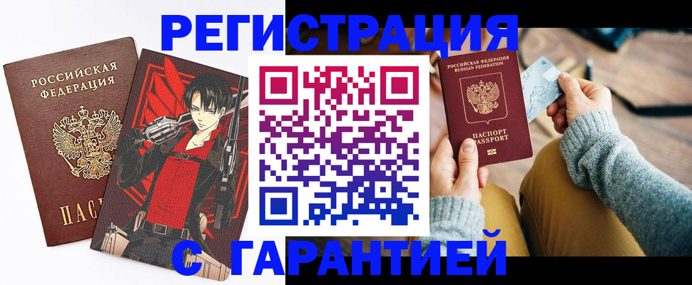 прописка иностранных граждан в Новгородской области