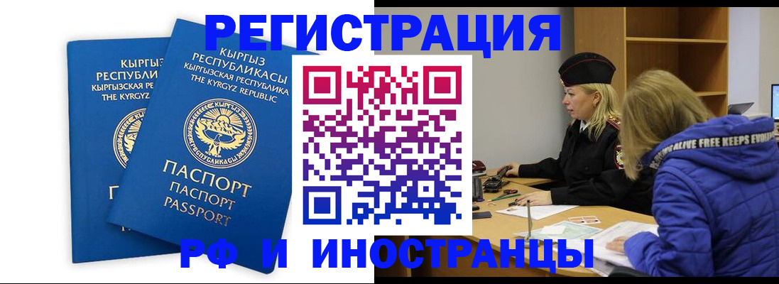 прописка для военкомата в Новгородской области