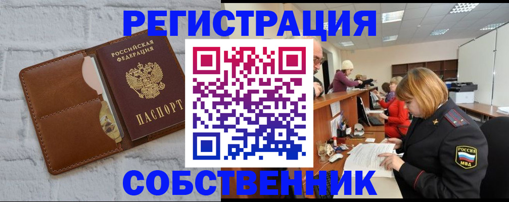 прописка для военкомата в Новгородской области