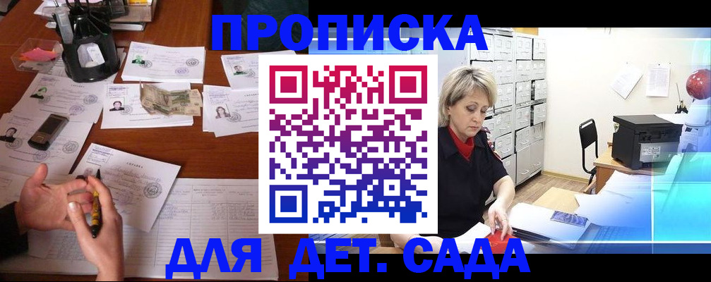 прописка штамп в Новгородской области