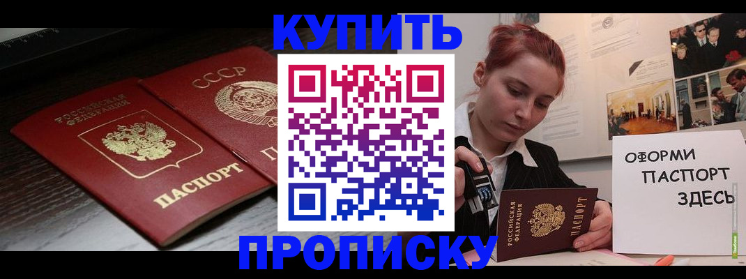 временная регистрация надежно в Новгородской области