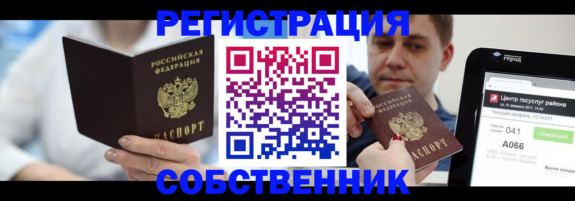 прописка поиск в Новгородской области