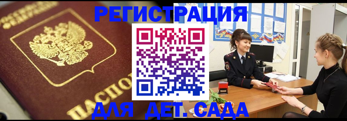 временная регистрация гарантия в Новгородской области
