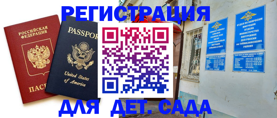 временная регистрация купить в Новгородской области
