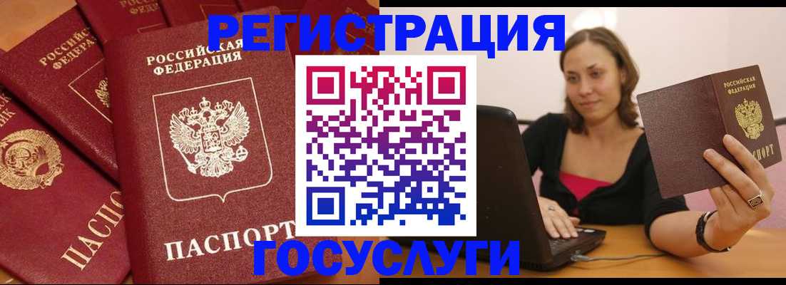 временная регистрация адрес в Новгородской области