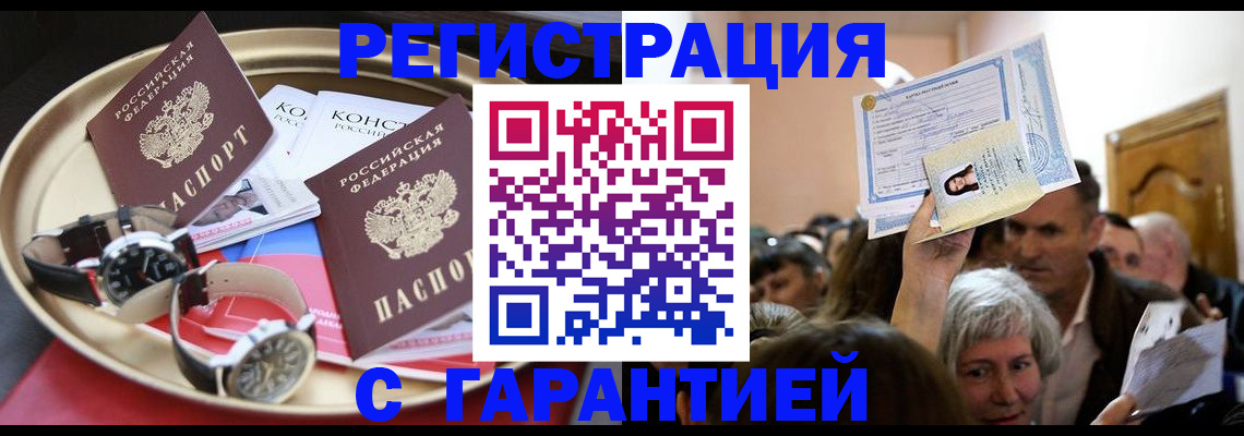временная регистрация для школы в Новгородской области