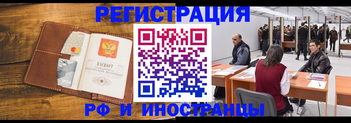 временная регистрация для школы в Новгородской области